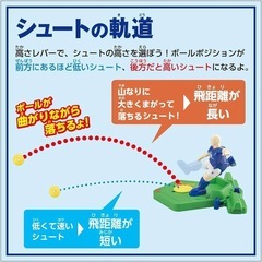 新品未使用　タカラトミー　サッカーの画像