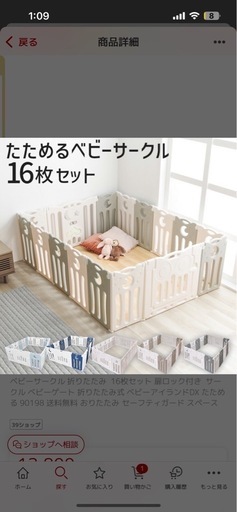 ベビー用サークル