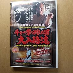 牛を一撃倒した男 大山倍達(DVD)