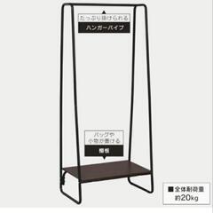 省スペースハンガーラックの画像