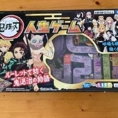♦️ 鬼滅の刃　人生ゲーム ♦️