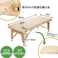 受渡者決定しました　マッサージベット　エステベット　折りたたみ　軽量の画像