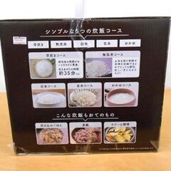 新品 ルームメイト 5合炊き マイコン炊飯ジャー 極UMADAKI(ごくうまだき) ブラック RM-210H-BK シンプル機能 炊飯器 キッチン 家電 札幌 西野店の画像