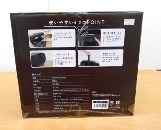 新品 ルームメイト 5合炊き マイコン炊飯ジャー 極UMADAKI(ごくうまだき) ブラック RM-210H-BK シンプル機能 炊飯器 キッチン 家電 札幌 西野店