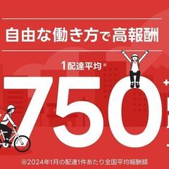 カレーハウスCoCo壱番屋　大分春日店周辺　出前館のお仕事です！翌日払いOK！自由シフトで好きな時に好きなだけ働けるフードデリバリーのお仕事です。勤務場所多数！フルタイムも大歓迎！の画像