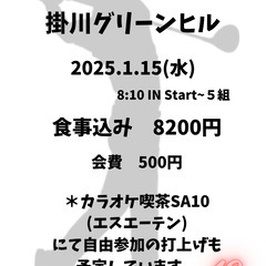カラオケ　喫茶　ＳＡ１０　ゴルフコンペ