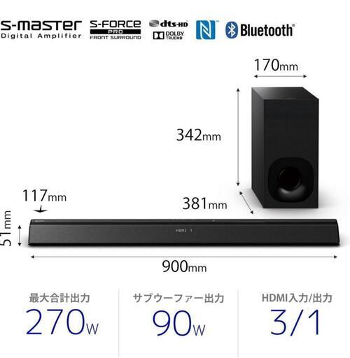 ソニー サウンドバー スピーカー  ホームシアターシステム HT-380