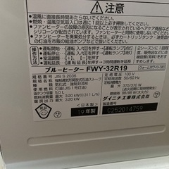 ◯ダイニチの石油ファンヒーター2019年製◯の画像