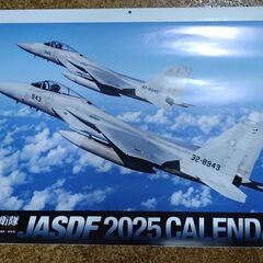 カレンダー2025 壁掛け　航空自衛隊