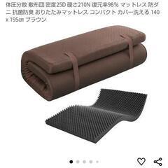 ベットとマットセットの画像