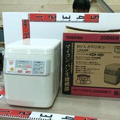 東芝 餅つきの中古が安い!激安で譲ります・無料であげます 東芝 餅つきの中古が安い!激安で譲ります・無料であげます