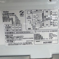 【リサイクルサービス八光】2019年製　ハイアール　JW-K70M-W 全自動洗濯機　[洗濯7.0kg /乾燥機能無 /上開き]の画像