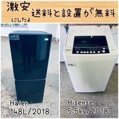 送料設置無料！！限界価格挑戦！！新生活家電♬洗濯機/冷蔵庫♬
