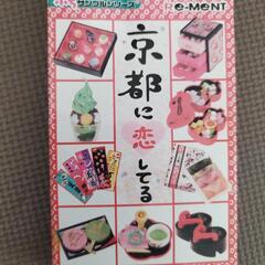 リーメント（京都に恋してるシリーズ）の画像