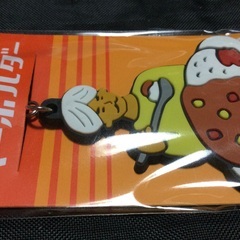 【未開封新品】カレーライス　ラバーキーホルダーの画像