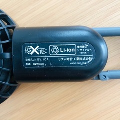 ハンディファンの画像