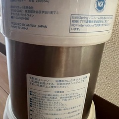 バススプリング お風呂 浄水器 Amway
の画像