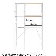 LOWYA　スチールランドリーラック 伸縮式    の画像