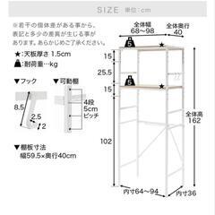 LOWYA　スチールランドリーラック 伸縮式    の画像
