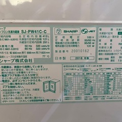 SHARP 冷蔵庫　2016年製の画像