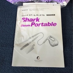 shark スチームクリーナーの画像