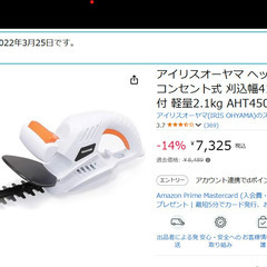 ヘッジトリマー（刈込幅410mm 両刃）を無料で差し上げます。