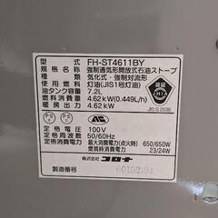 【取引中】石油ストーブの画像