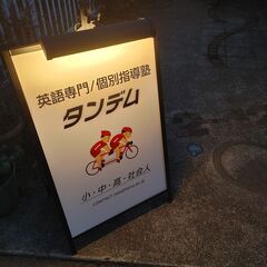 不登校児童・生徒・学生のためのオンライン英語授業の画像