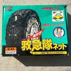 更に値下げ‼️ゴムチェーン🛞美品✨️