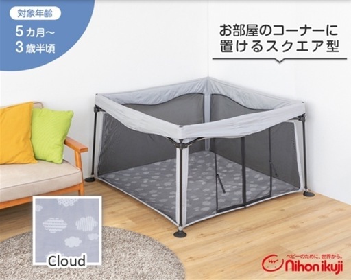 ベビーサークル 掛ける専用おもちゃセット