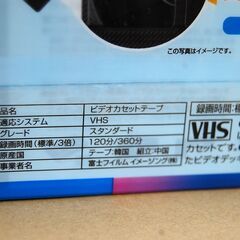 FUJIFILM 重ね録り 120分テープ×3本 T-120 スタンダード VHS 富士フィルム ビデオテープ 札幌市 清田区 平岡の画像