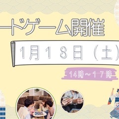 ボードゲーム