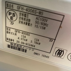 ガスヒーターの画像