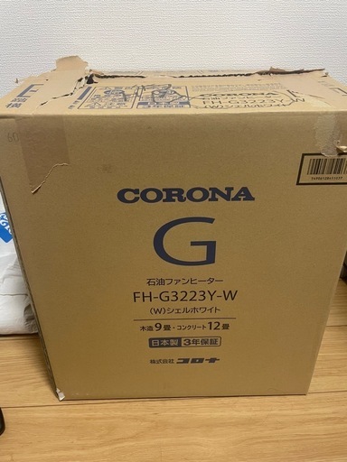 コロナ石油ファンヒーター