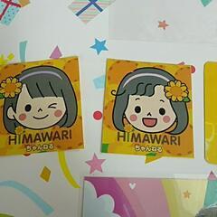 おもちゃ ひまわりチャンネル まーちゃん おーちゃん の画像