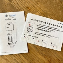 炭酸水メーカー ドリンクメイトSeries620 専用ボトル（新品）付きの画像
