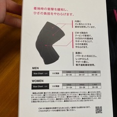 【値下げしました‼️】【定価3,850円】新品 ワコール CW-X ひざ用サポーター（レディース、Mサイズ）の画像