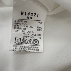 moujonjonワンピース80センチの画像