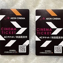 ★AEON CINEMA イオンシネマ 映画鑑賞券 2枚★ 