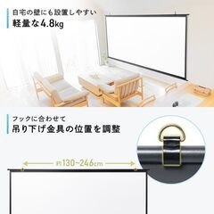 新品未開封　120インチ　プロジェクタースクリーン　吊り下げの画像