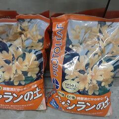 ▲家庭菜園　クンシランの土5ℓ未開封２袋セット▲