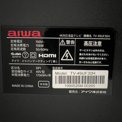 【美品】　aiwa アイワ　49V型　4K対応　大型液晶テレビ　の画像