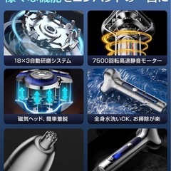 新品！シェーバー 27枚刃 多機能メンズシェーバー 360°回転式 乾湿両用 鼻毛カッター付 IPX7防水の画像