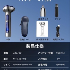新品！シェーバー 27枚刃 多機能メンズシェーバー 360°回転式 乾湿両用 鼻毛カッター付 IPX7防水の画像