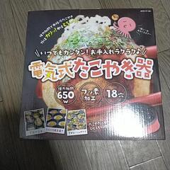 たこ焼き器