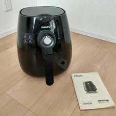 交渉中　PHILIPS　フィリップス　ノンフライヤー