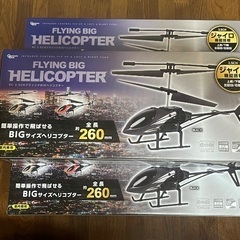 新品未使用　FLYNG BIG HELICOPTER ラジコン ヘリコプターラジコンの画像