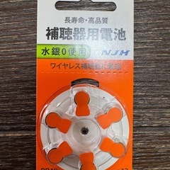 【未使用】補聴器用ボタン電池　　PR43×10個セットの画像