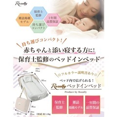 ベッドインベッド　ピンクドット　折りたたみ&カバー洗濯可の画像