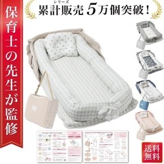 ベッドインベッド　ピンクドット　折りたたみ&カバー洗濯可の画像